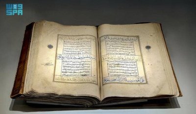 Al-Qur’an Langka Abad ke-19 Dipamerkan di Makkah, Penuh Ornamen Emas